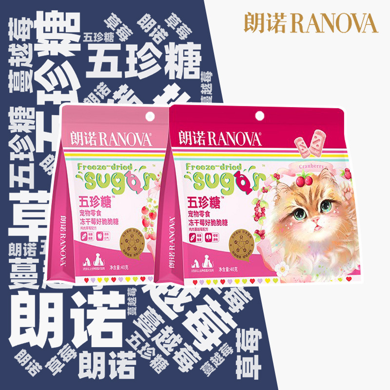 Lonnuo Five Treasures Candy Pet Snacks Freeze-Dried Berries for Adult Cats and Kittens Crispy Candy Chicken Strawberry Cranberry 40g