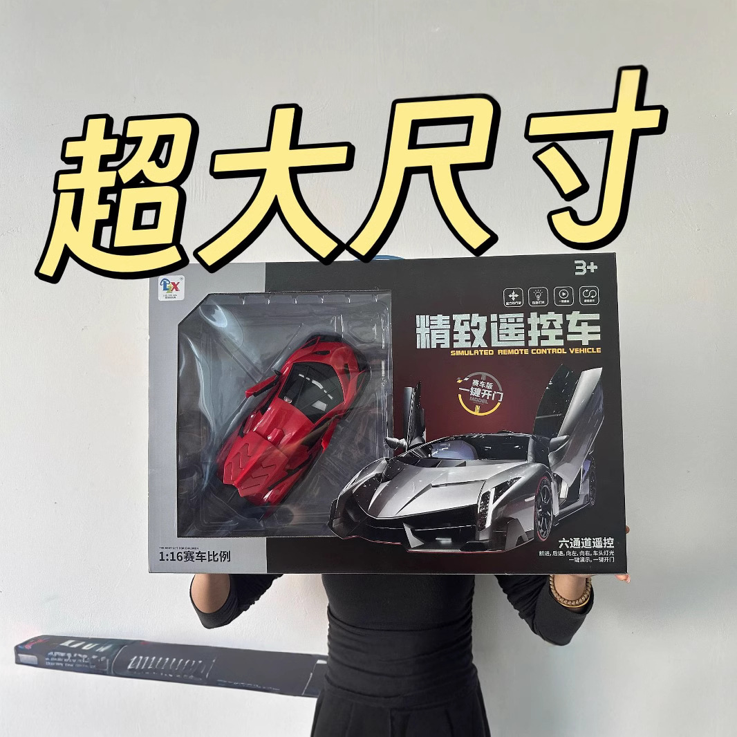 一键遥控开门车六通可充电动遥控跑车仿真车模赛车新年礼品大包装