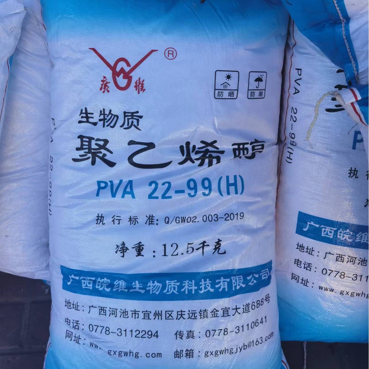 广西皖维胶丝聚乙烯醇PVA22-99建筑108胶水涂料胶粉12.5KG