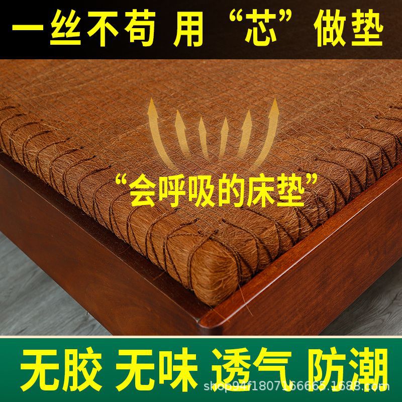 Handmade Palm Mat Mattress Hard Coconut Palm Mat Natural Elderly Waist and Spine Protection Palm Kidsren's Tatami Glue-Free Hard Mat