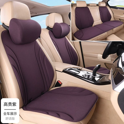 Factory Wholesale New Seaweed: Seat cushion, seat cover - noble-purple-seven-piece-set-2-neck-pillows-seaweed-fiber