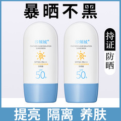 Rongqingcheng Yu Gan Qingtong Isolation Sunscreen 50g, Refreshing and Non-Greasy, Water- and Sweat-Resistant, Dual-Function Isolation Sunscreen