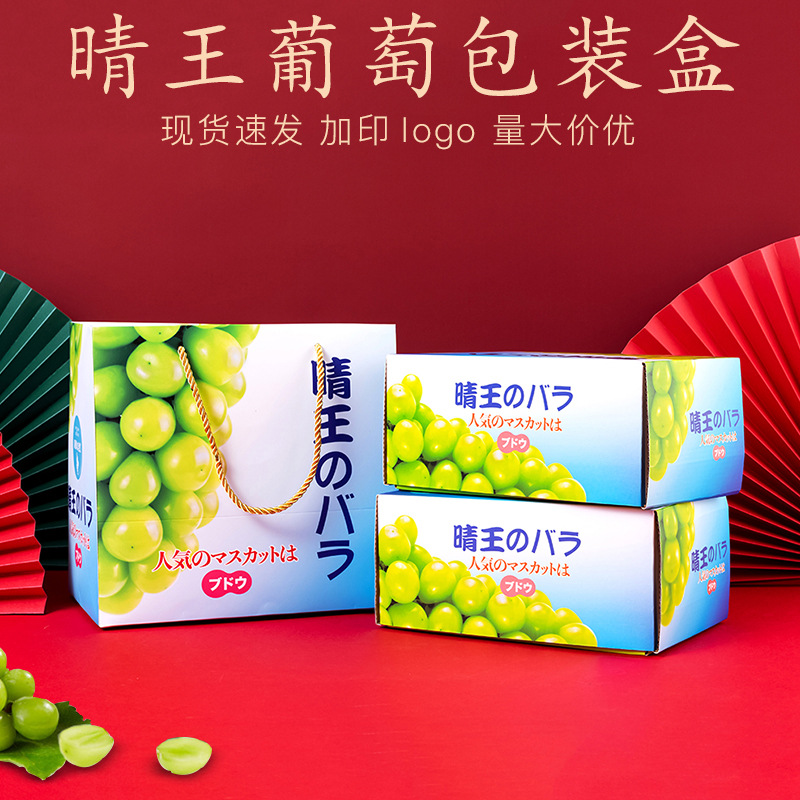 阳光葡萄 进口晴王 阳光玫瑰香印日本葡萄包装袋批发厂家