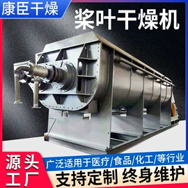 制粒干燥设备;混合机;箱式干燥设备