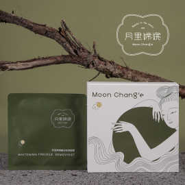 月里嫦娥烟酰胺补水保湿面膜5片装祛斑美白男女士补水面膜批发