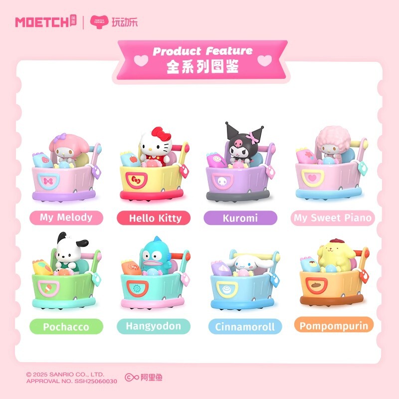萌趣三丽鸥碰碰零食车玩动乐盲盒hellokitty周边库洛米摆件玉桂狗|undefined