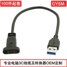 CYSM ���ݽz��Type-C USB-Cĸ��USB 3.0��Ӳ�P��는����D�Ӿ���X