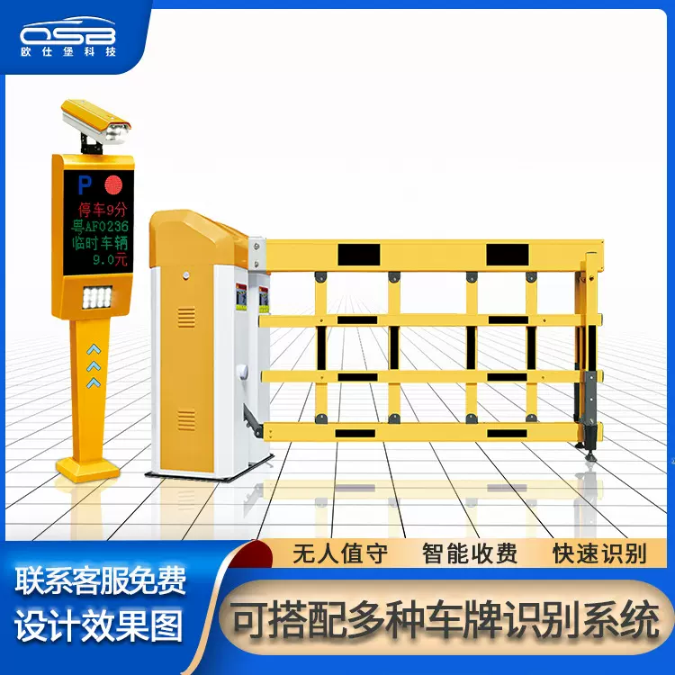 小区工业园车牌识别一体机厂家加高款空降闸升降杆道闸停车场智能