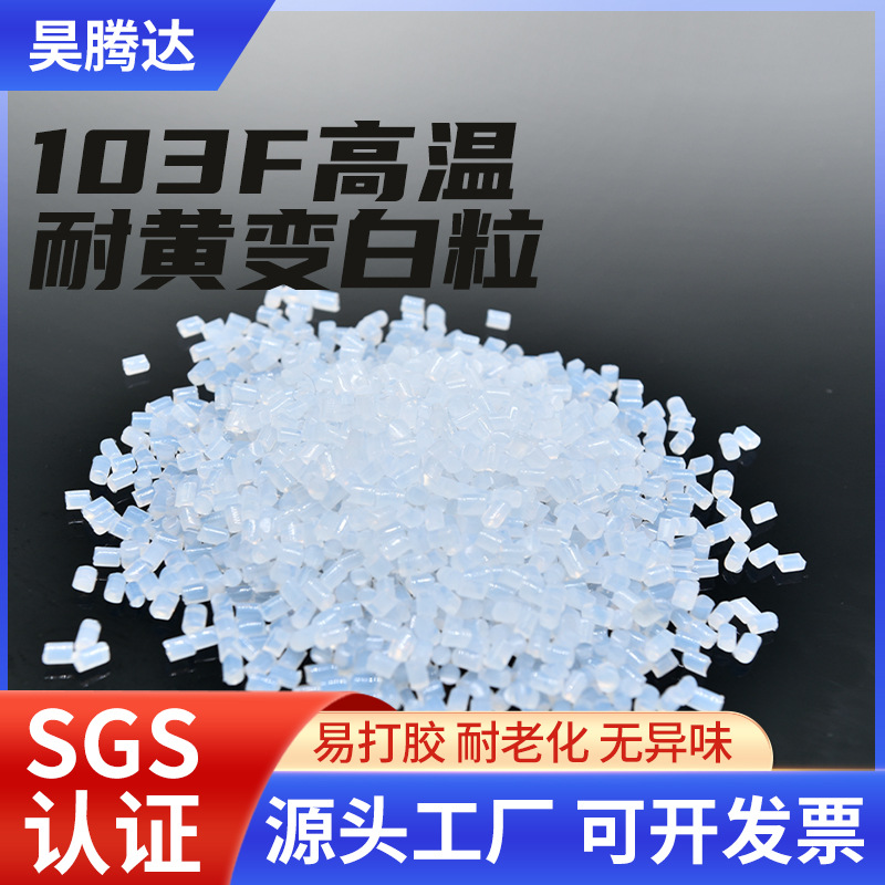 高粘热熔胶颗粒木工手工制作封边塑料粘合胶粒高透热熔粒高粘度