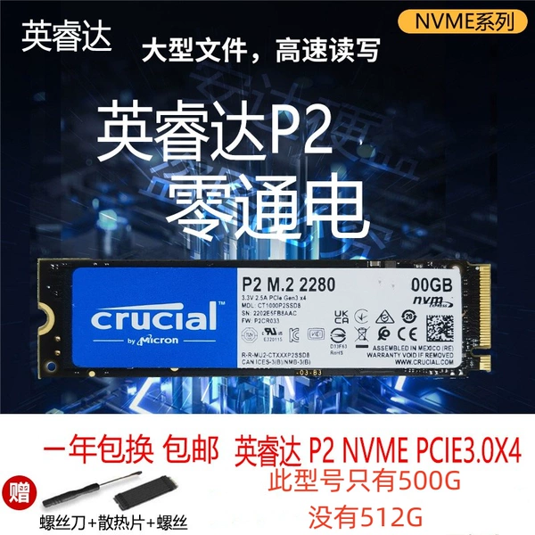 Ying Ruida P2 (Zero Power)