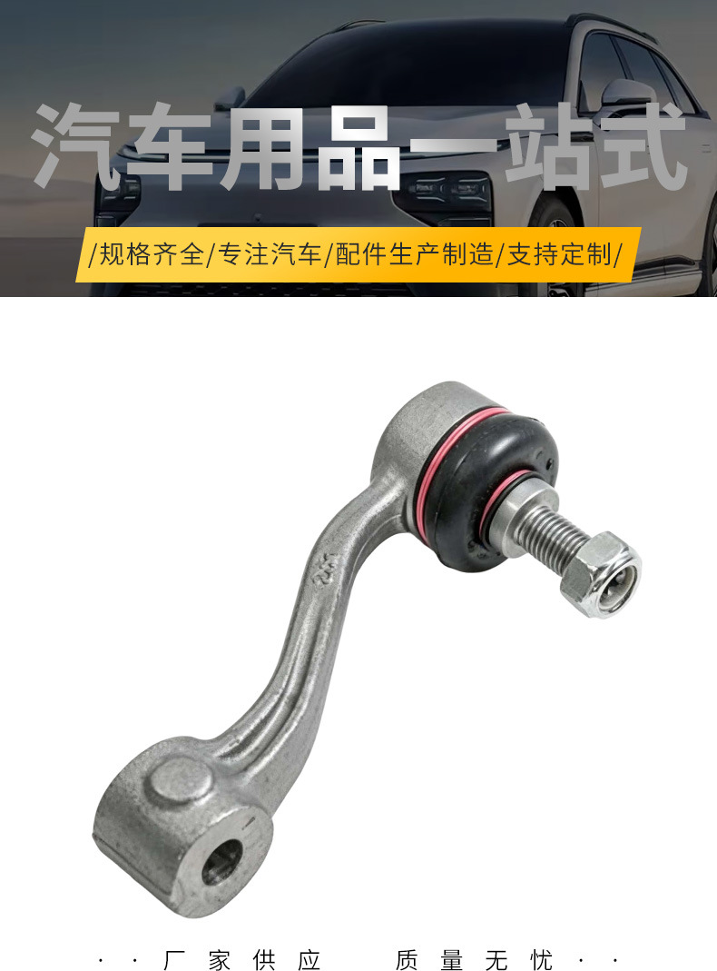 Manufacturer wholesale of front stabilizer bar auto parts suitable for Rolls-Royce Ghost, part number 37106782633