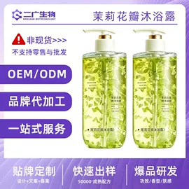 身体护理加工;沐浴液沐浴露;粉扑清洁液