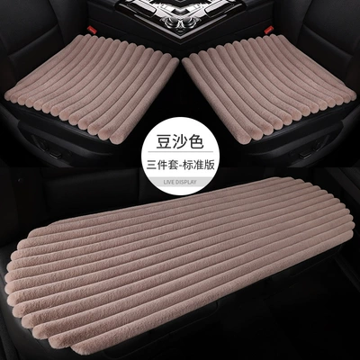 Seat cushion, seat cover: backrest warm seat cover - bean-paste-color-full-car-five-seater-three-piece-set