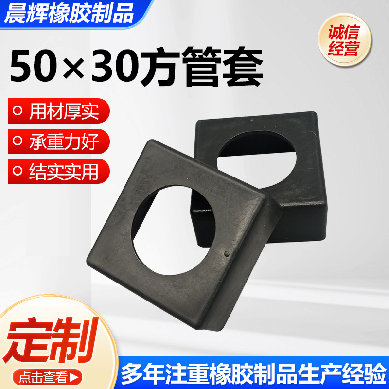 50×30方管套方管保护套衬套滑套隔离套方管内中空变径套塑料方管