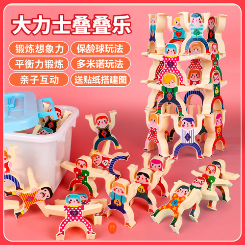 Strongman Stack Stack Blocks Balance Stack Stacking Tower Early Education Desktop Game Toy Cross-border Exclusive Supply