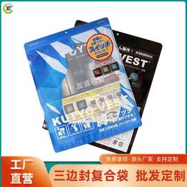 厂家可做通用三边封包装复合袋 加厚透明塑料服装袋