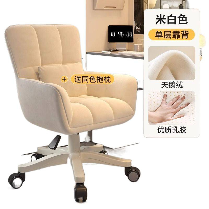 Dormitorio silla sentada silla de computadora doméstica dormitorio de niñas cómodo escritorio silla de cocina silla giratoria de oficina