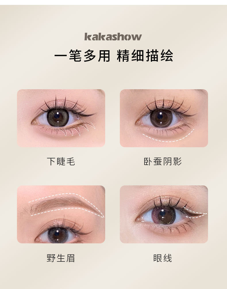 KAKASHOW's double-clawed eyeliner liquid pen is extremely fine, naturally lowering eyelashes, waterproof and sweat-proof, and won't smudge lazy eyeliner undefined