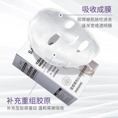 莎曼莉膠原蛋白填充沁潤抗皺面膜 保濕淡化細紋嫩滑睡眠撕拉麵膜