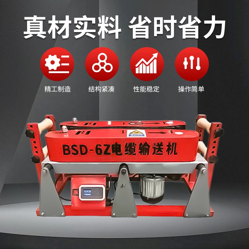 Интеллектуальный кабельный конвейер, полностью автоматическая машина для протяжки кабеля, многофункциональный кабельный гусеничный конвейер с регулируемой скоростью