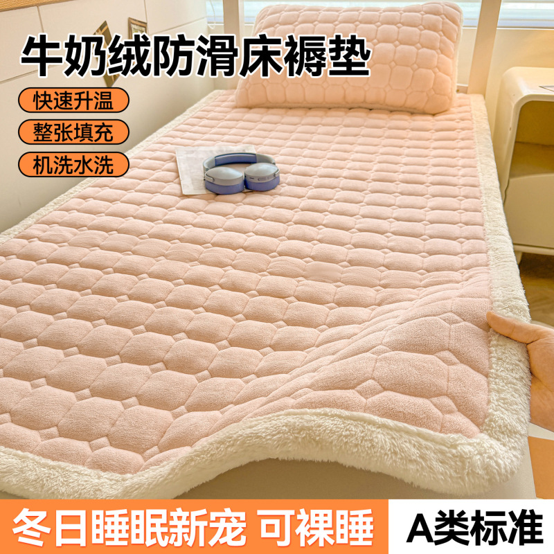 Thickened Milk Velvet Mattress Pure Color Student Dormitory Mattress Winter Warm Bed Blanket Soft Cushion Thickened Mattress Thickened Milk Velvet Mattress Pure Color Student Dormitory Mattress Winter Warm Bed Blanket Soft Cushion Thickened Mattress