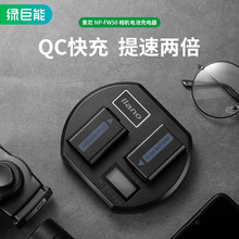 �G�������C�����NP-FW50늳�a7m2 a7r2 s2USBQC3.0��䔵�a