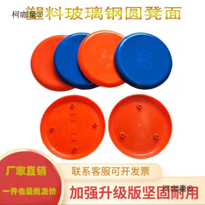 圆凳面塑料玻璃钢凳面食堂座面板凳凳子面板坐面盖子不锈钢麦太保