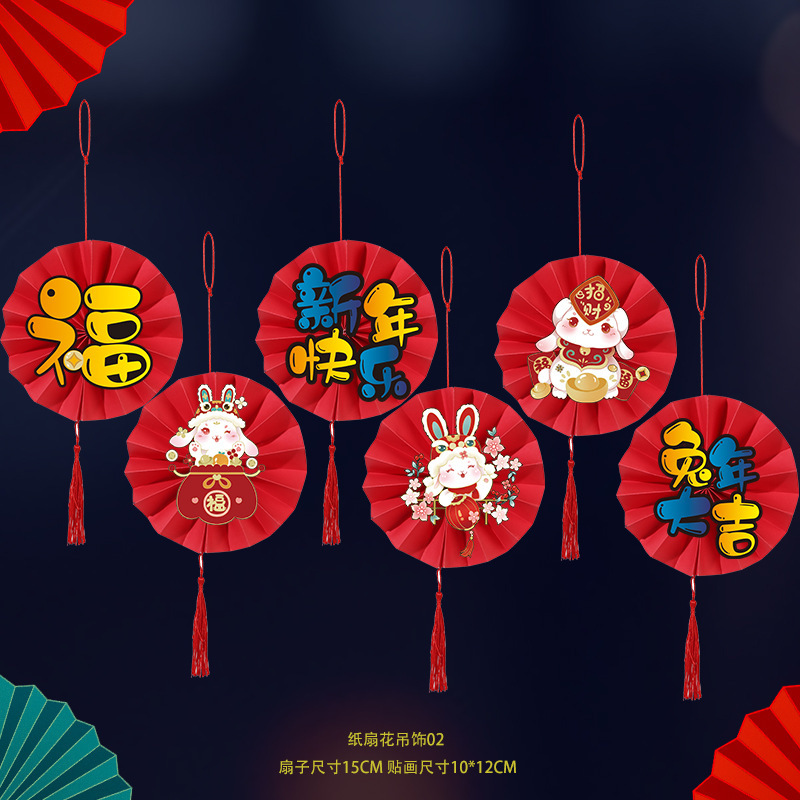 新年纸扇花吊饰02.jpg