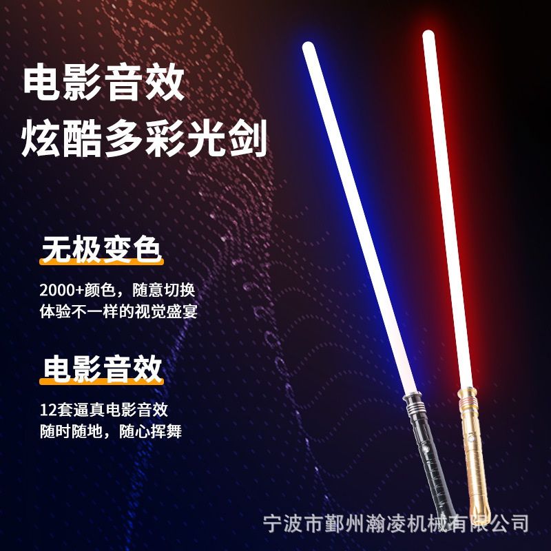 Custom Metal Lightsaber Telescopic Pixel Laser Sword Wholesale Luminous Toy Boy Children Flash Stick Cross Border Exclusive