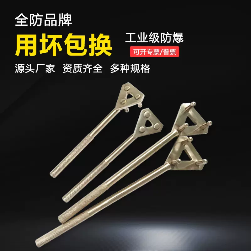 防爆三爪阀门扳手爪型手轮扳手K型扳手无火花三角钩扳三爪扳手