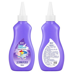 Jinmiao Biological Enzyme Stubborn Stain Cleaner 150ml Active Enzyme Stain Remover Liquid Clothing Oil Convenient Mild Cleansing Clothes Ready in Stock