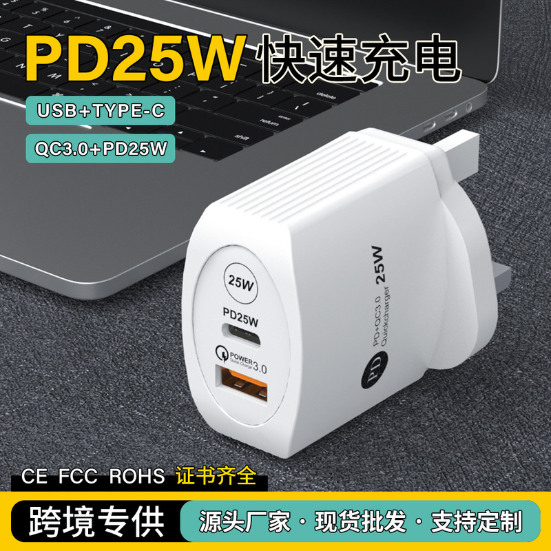 Pd+Usb Charging Head Qc3.0 European, American and British Regulations 18Wpd25W Mobile Phone Charger Adapts to Multi-National Pd Fast Charging Pd+Usb Charging Head Qc3.0 European, American and British Regulations 18Wpd25W Mobile Phone Charger Adapts to Multi-National Pd Fast Charging