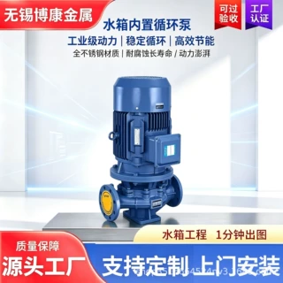 304 不锈钢水箱循环泵管道离心泵循环增压水泵不锈钢防腐循环泵