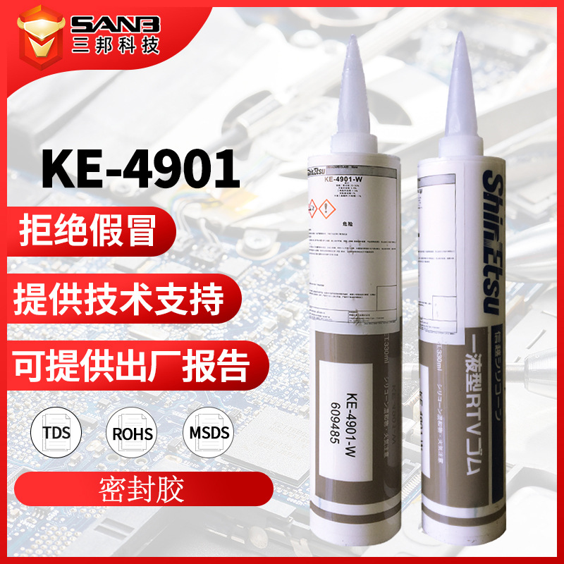 信越KE-4901-W无腐蚀散热传导有机硅KE4901W RTV耐高温密封胶粘剂