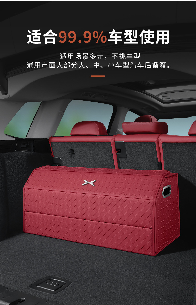Suitable for Xpeng GX/P7/X9/P7+/G6/G9/G7 car trunk storage box, storage box, folding box