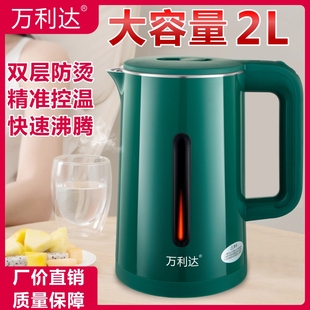 Wanlida Standard Electric Water Kettle Household Water Kettle Student Dormitory Water Kettle Large Capacity High-Grade Stainless Steel