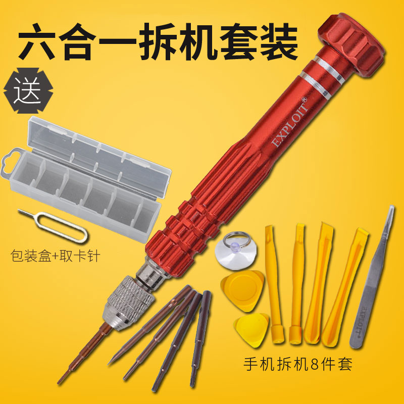 6-in-1 빨간색 드라이버 세트