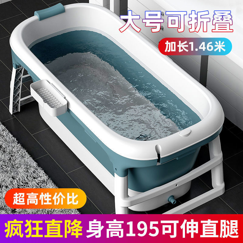 Bath Bucket Adult Folding Foldable Bathtub Adult Bath Tub Body Sweat Steaming Thickened Large Sitting and Lying Home New