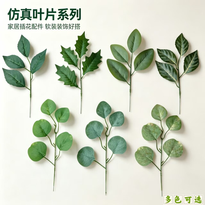 Amazon Artificial Eucalyptus Leaves, Christmas Leaves, Wedding Floral Arrangement Leaves, Artificial Oak Leaves, Floral Green Plant Decoration