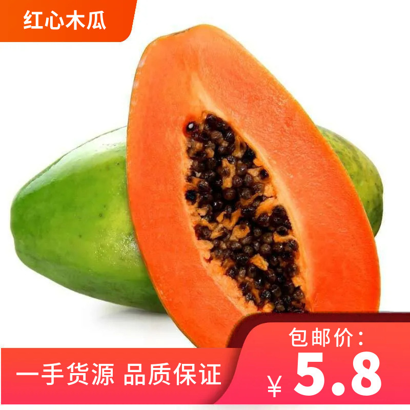 Guangxi Red Heart Milk Papaya Season Fresh Fresh Tropical Fruit Now Picked Papaya a Generation of Fat Guangxi Red Heart Milk Papaya Season Fresh Fresh Tropical Fruit Now Picked Papaya a Generation of Fat