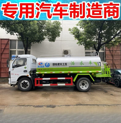 Road Greening Vehicle-Mounted Fog – Suvarma maşınları