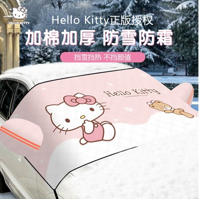 Kitty Thickeneded Car Snow Cover Front Glass Anti-Frost and Anti-Freeze Car Cover Wiper Hole Protective Cover 2024 New Style