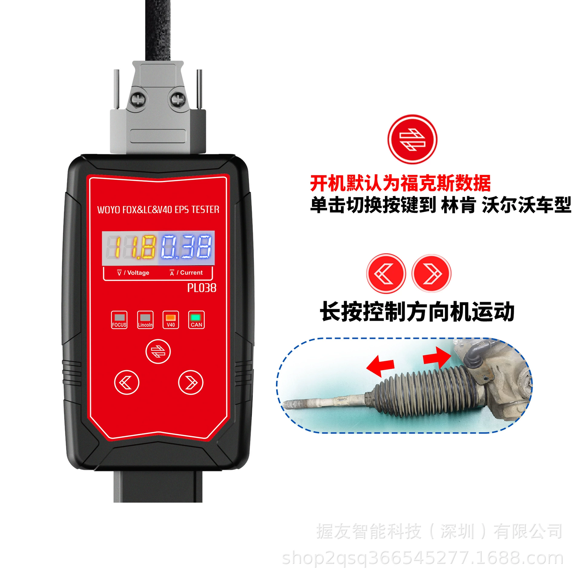 WOYOPL038 Wing Tiger Explorer LINMKZV40 тестер рулевой машины поддерживает диагностику OBD