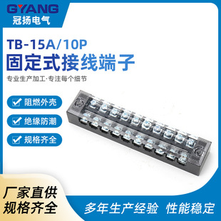 TB-15A/10P�Ӿ����������̶�һ�w�ř�ʽ��ɫ�~Ƭ���� �Ӿ�����