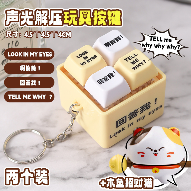 【2개입】 나에게 말해줘 - 음성 키링