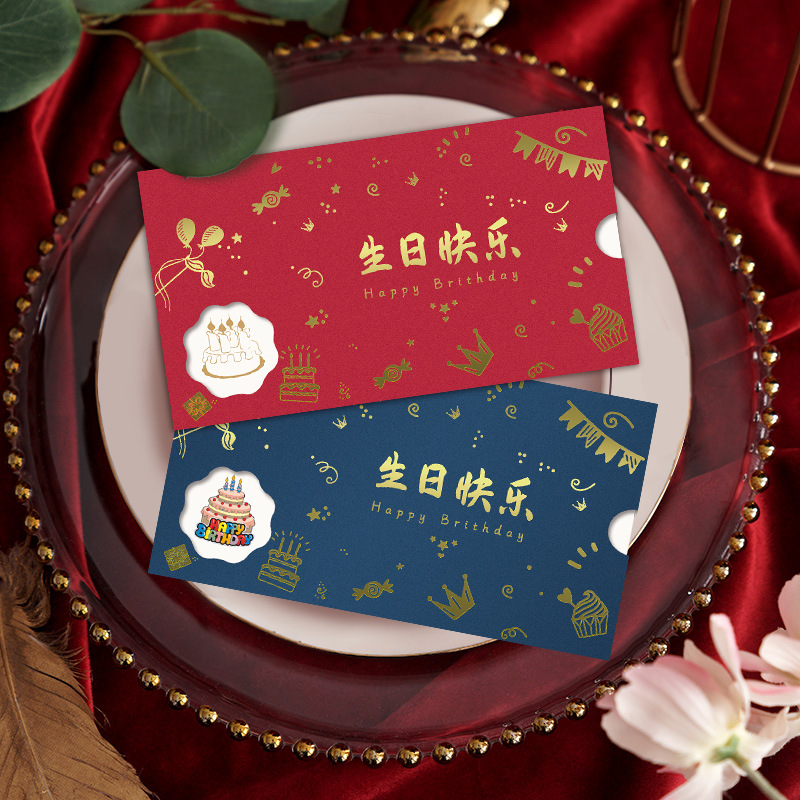 公司員工生日賀卡 祝福小卡片送客戶員工