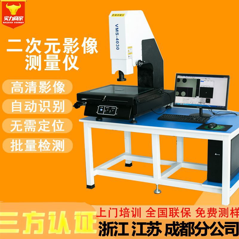 手动二次元尺寸测量仪 2.5次元测试仪 4030光学影像测量仪|ru