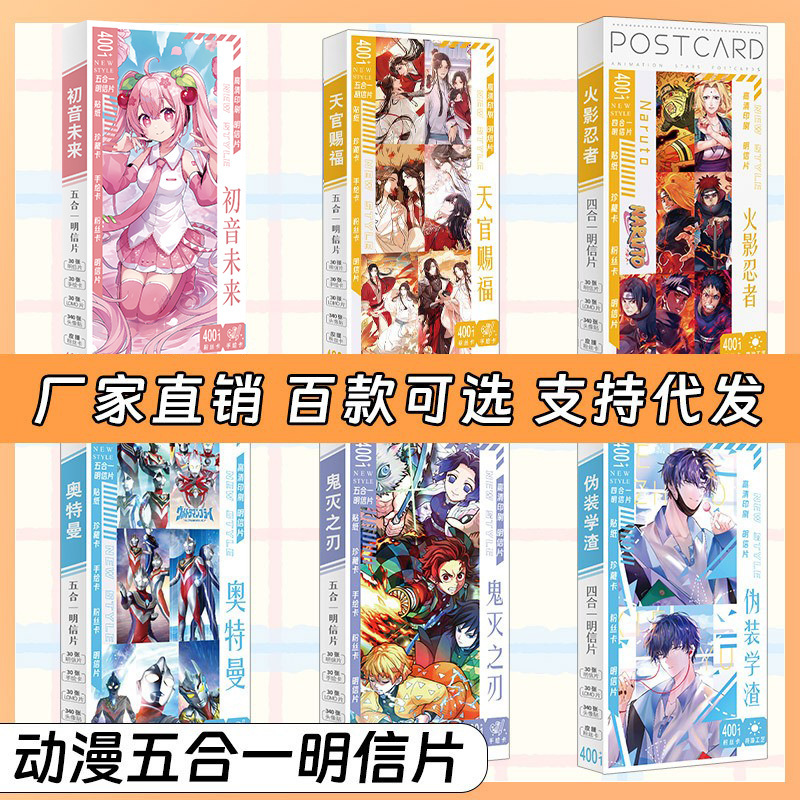 Popular Anime Postcard Small Card Hd Funina Tianguan Blessing Kuromi Naruto Peripheral Collection Card