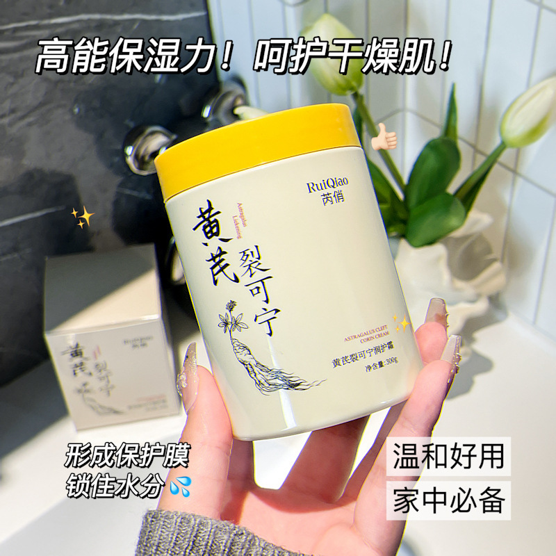 La crema de protección de la raíz de astrágalo, hidratación, humectación, piel rejuvenecida, invierno y otoño, anti-seco y agrietado, fábrica de crema de amarillo.