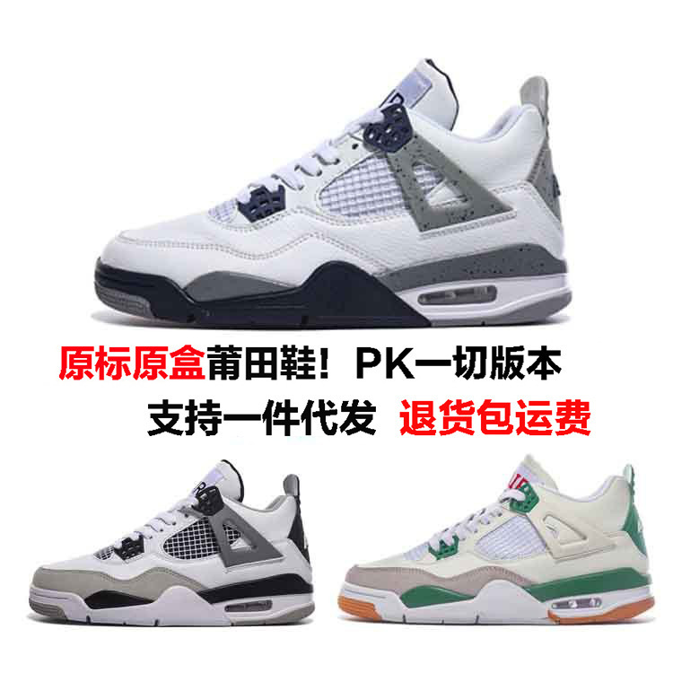 纯原耐尅官高帮篮球鞋男板鞋运动鞋男 aj4 男款红热熔岩电4篮球鞋